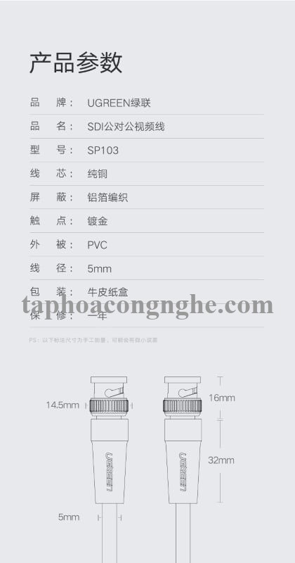 Ugreen 50927 5M màu Đen Cáp 2 đầu SDI cho máy quay + Camera cao cấp SP103 30050927